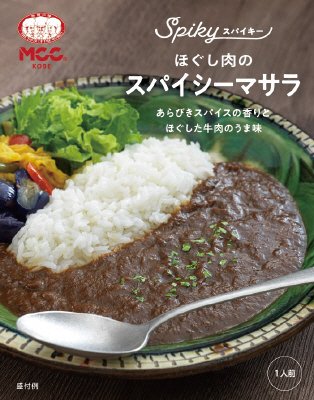 ＳＰＩＫＹほぐし肉のスパイシーマサラ