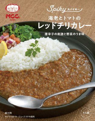 ＳＰＩＫＹ海老とトマトのレッドチリカレー
