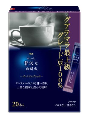 ｢ちょっと贅沢な珈琲店｣プレミアムブラック グアテマラ最上級グレード豆１００％　２０本