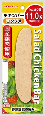 サラダチキンバー　コンソメ