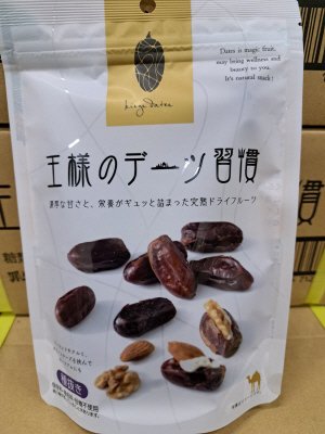 王様のデーツ習慣　中