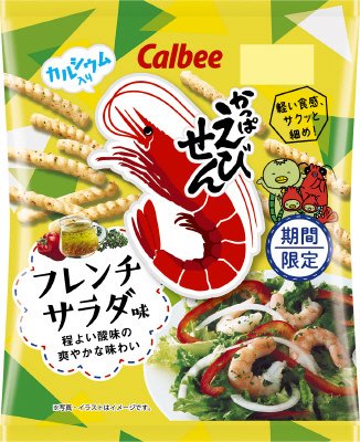 かっぱえびせんフレンチサラダ味