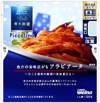 青の洞窟Piccolino魚介の旨味広がるアラビアータ