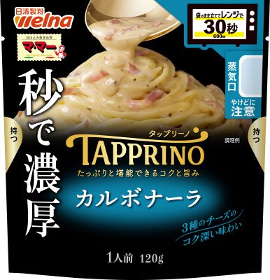 マ・マーTAPPRINOカルボナーラ
