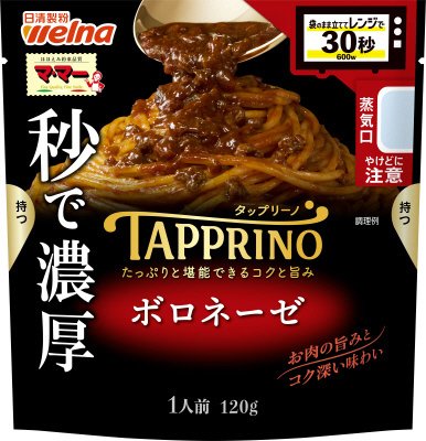 マ・マーTAPPRINOボロネーゼ