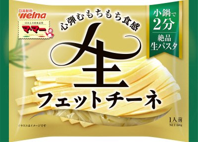 マ・マー生パスタフェットチーネ