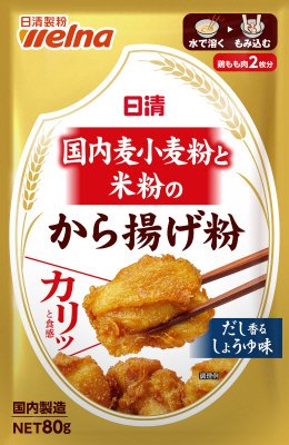 日清国内麦小麦粉と米粉のから揚げ粉