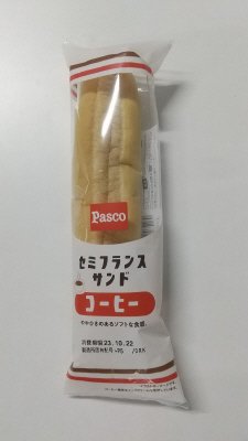 セミフランスサンド　コーヒー