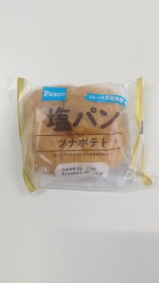 塩パン　ツナポテト