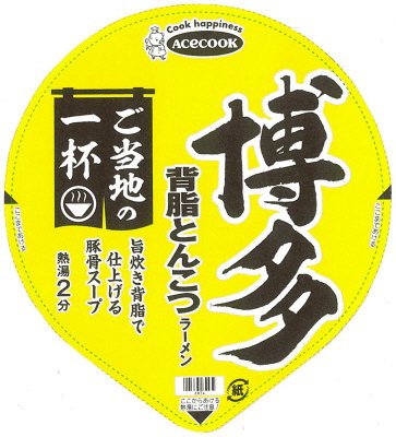 ご当地の一杯　博多　背脂とんこつラーメン
