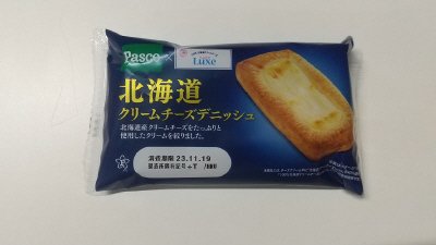 北海道クリームチーズデニッシュ
