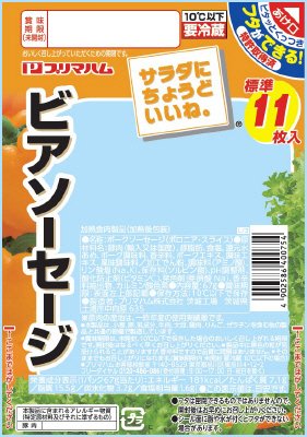 サラダにちょうどいいね。ビアソーセージ