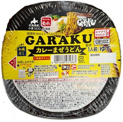GARAKU監修和風だしカレーまぜうどん1人前