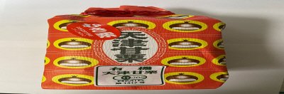 天津甘栗信玄袋