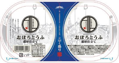 おぼろとうふ濃厚仕立て 二丁盛り