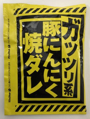 豚にんにく焼ダレ