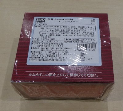 阿蘇ブルーベリーのレアチーズケーキ