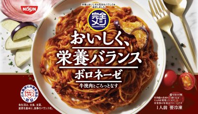 完全メシ　ボロネーゼ