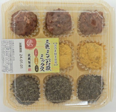 三色ミニお萩ミックス