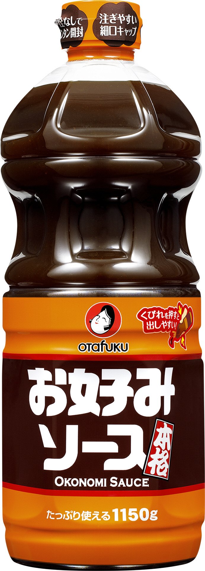お好みソース
