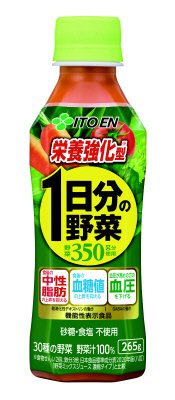 機能性栄養強化１日分の野菜