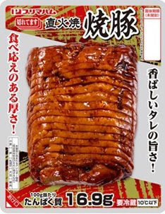 切れてます直火焼焼豚270