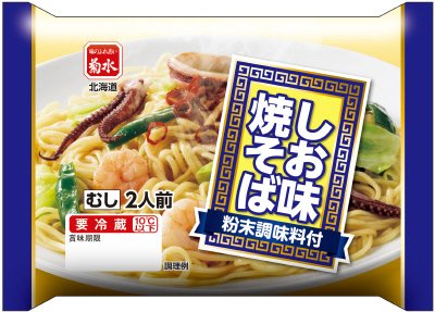 しお味焼そば2人前