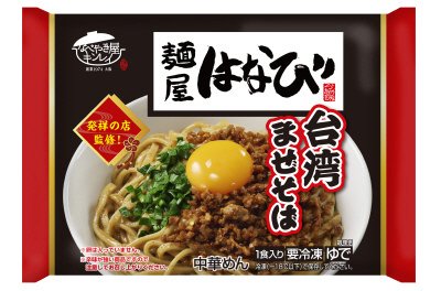 24RF麺屋はなび台湾まぜそば