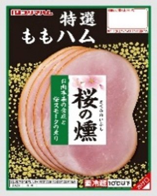 桜の燻　特選ももハム