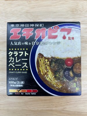 エチオピア監修クラフトカレーベース
