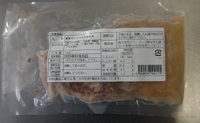 能登牛とろける牛丼の具