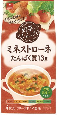 野菜とたんぱくミネストローネ