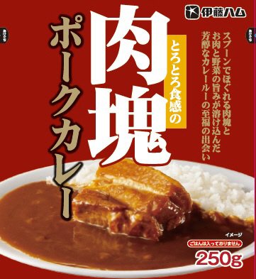 とろとろ食感の肉塊ポークカレー