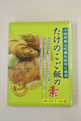 たけのこご飯の素
