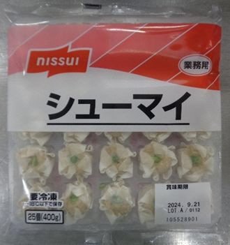 シューマイ