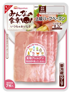 みんなの食卓ハーフベーコン