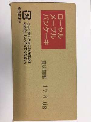 メープルパンケーキ