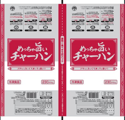 めっちゃ旨いチャーハン
