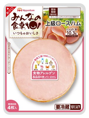 みんなの食卓ロースハム