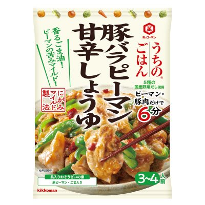 うちのごはん　おそうざいの素　豚バラピーマン甘辛しょうゆ