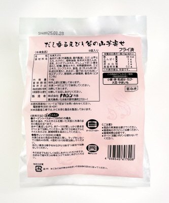 だし香るえびと筍の山芋寄せ