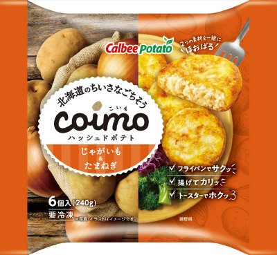 240g北海道のちいさなごちそうcoimo（ハッシュドポテト）じゃがいも＆たまねぎ