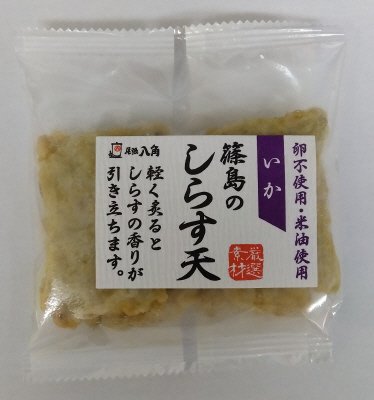 篠島のしらす天（いか）