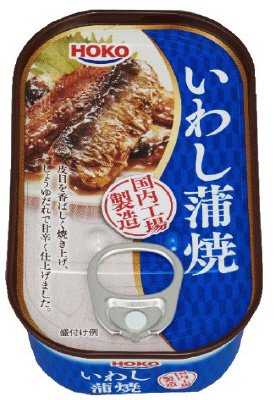 いわし蒲焼 国内工場製造