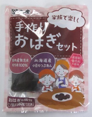手作りおはぎセット