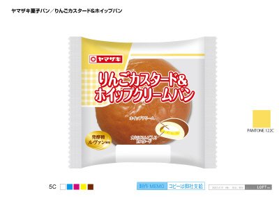 りんごカスタード＆ホイップクリームパン