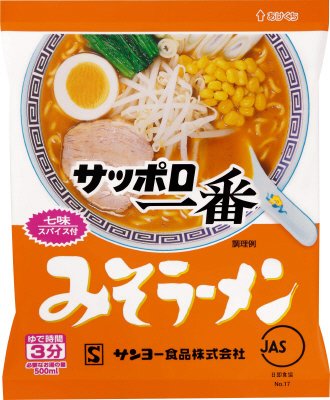 サッポロ一番　みそラーメン　５食パック