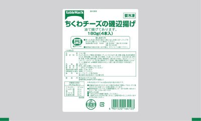 ちくわチーズの磯辺揚げ