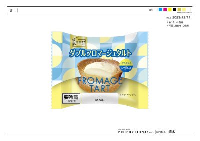 ダブルフロマージュタルト