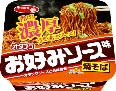 サッポロ一番　オタフクお好みソース味焼そば